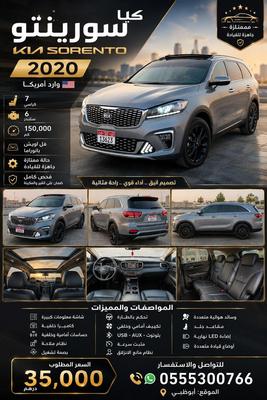 كيا سورينتو 2020