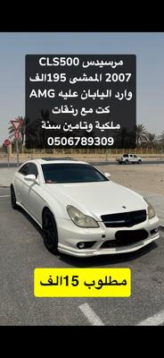 Mercedes CLS Class 2007